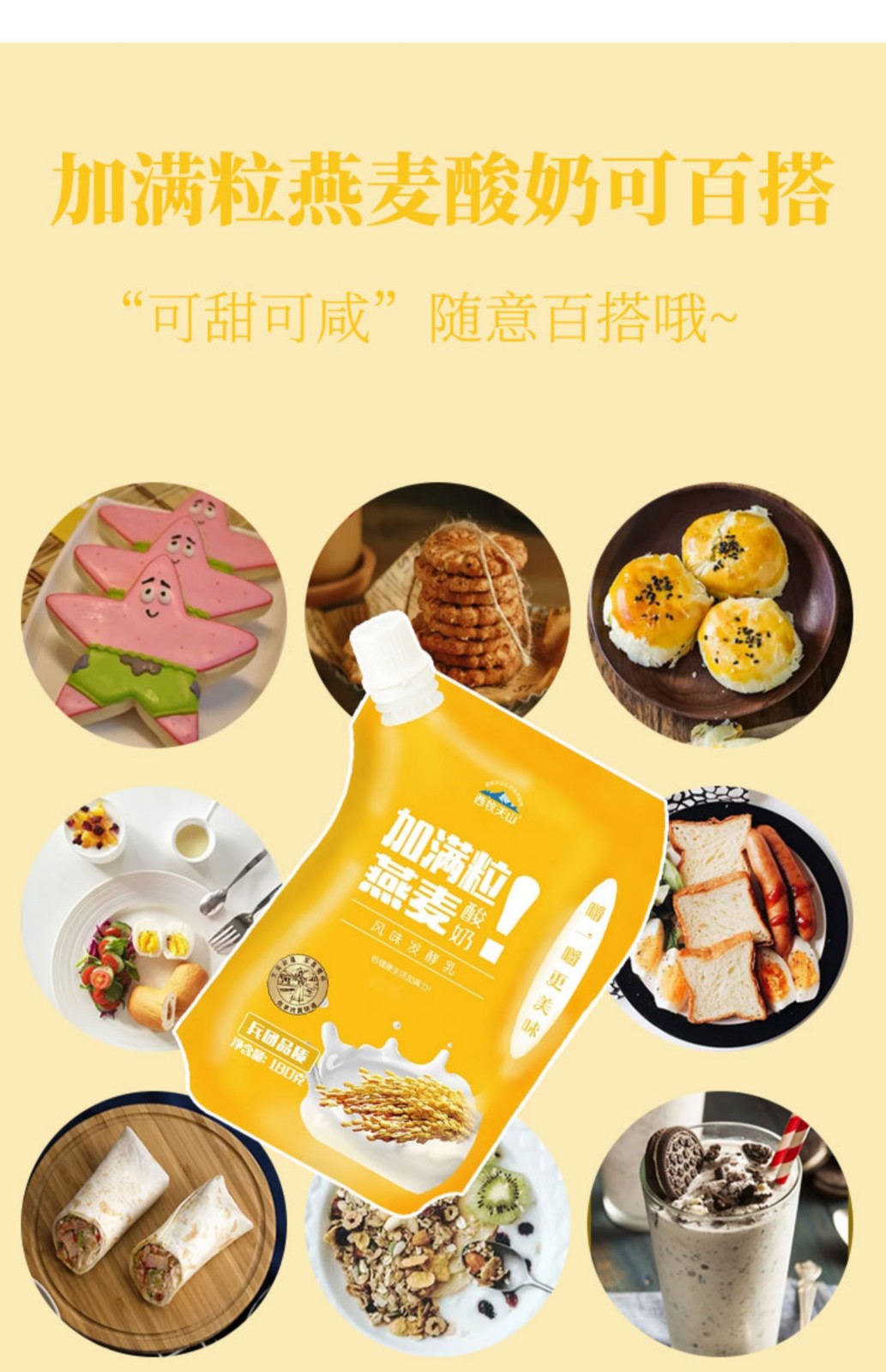 新疆西牧天山燕麦酸奶加满粒180g牧场生牛乳发酵营养早餐低温酸牛奶