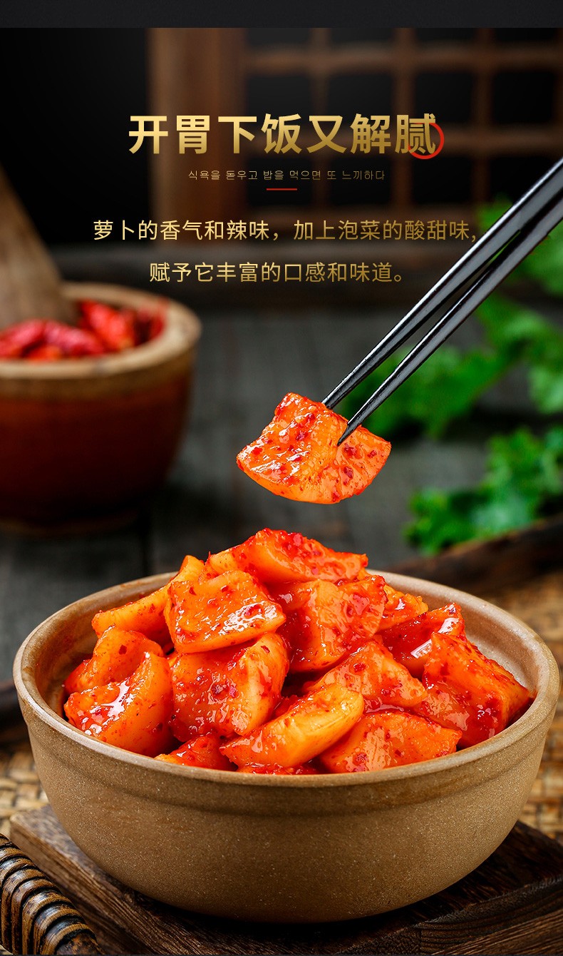 韩小鲜泡菜萝卜块萝卜片萝卜块200g