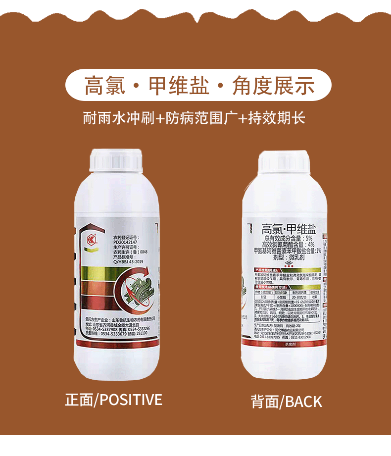 5高氯甲维盐小菜蛾菜青虫二化螟食心虫果树蔬菜高效氯氰菊酯杀虫剂200