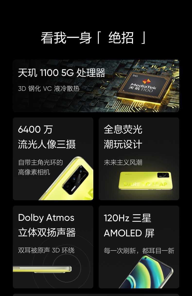 春季促销realme真我q3pro天玑11006400万三摄全网通手机萤火虫8128g六