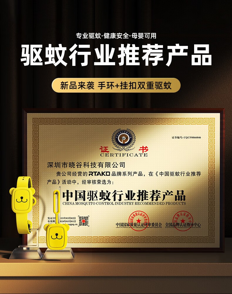 锐塔克(rtako)婴儿驱蚊手环植物精油户外芳香防叮防蚊