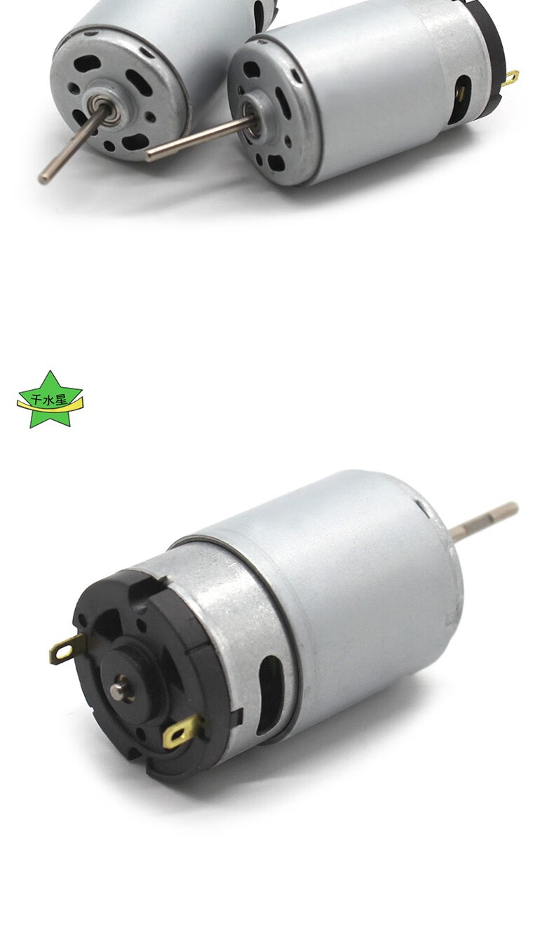 千水星圆轴395电机6v12v直流马达diy手工制作科技小制作电动机玩具