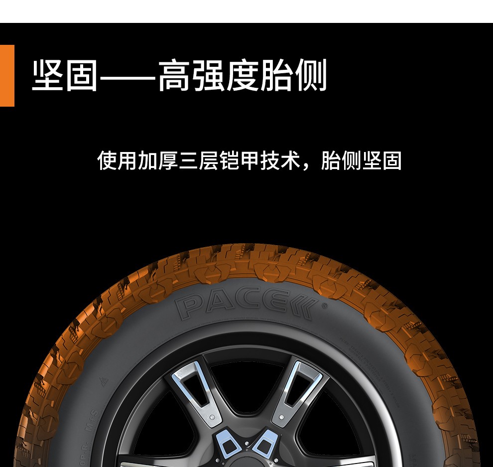 派驰(pace)轮胎 全地形-全路况越野泥地轮胎 fortrak m t 33×12.