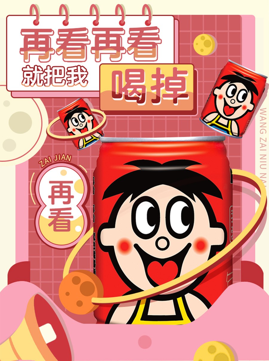 旺旺旺仔牛奶职业罐联名蓝骑士款复原乳甜牛奶儿童营养早餐牛奶铁罐