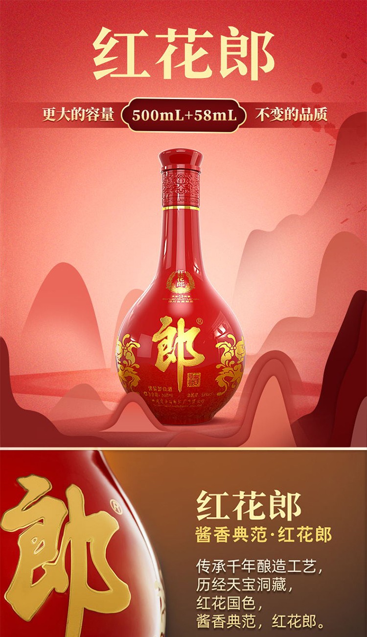 【郎酒官方授权店】 郎酒 酱香型白酒 53度 红花郎10 558ml*6瓶整箱装
