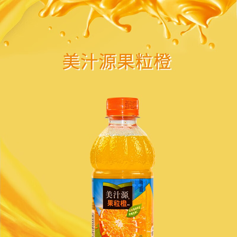 可口可乐美汁源果粒橙300ml 橙汁果汁饮料饮品 美汁源 300ml*4瓶