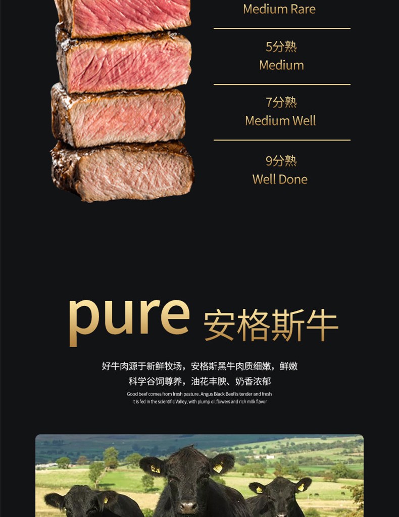北齐牛牛肉国产牛肉北纬47度龙江安格斯黑牛精品黑牛肉350g