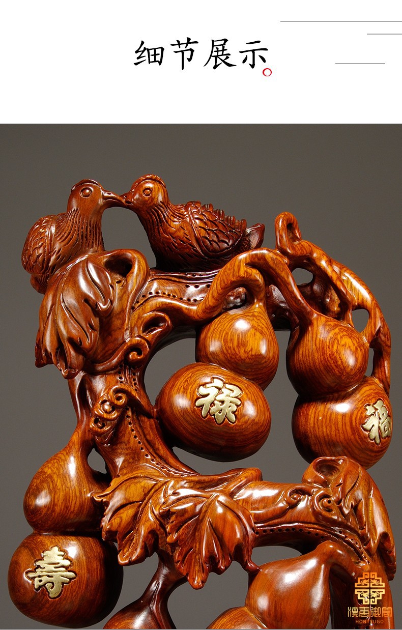 汉唐御阁花梨木雕福禄寿喜财葫芦摆件工艺品五福临门红木松鹤延年家居