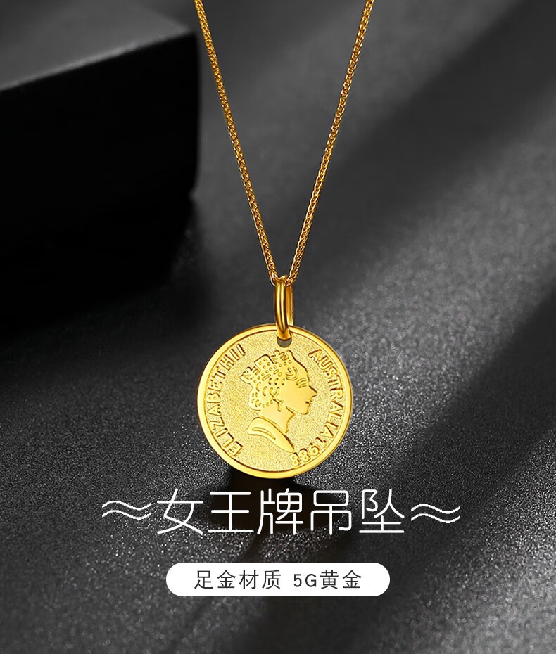 落花啼春 5g黄金女王牌吊坠999足金小金牌圆牌金币时尚女神牌项链女