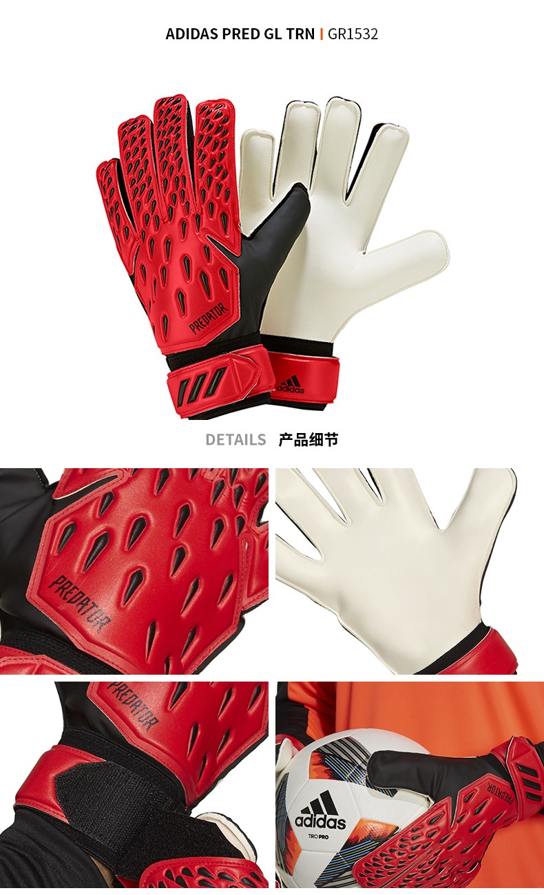 adidas阿迪达斯猎鹰入门级成人足球训练守门员门将手套gr1532 gr1532