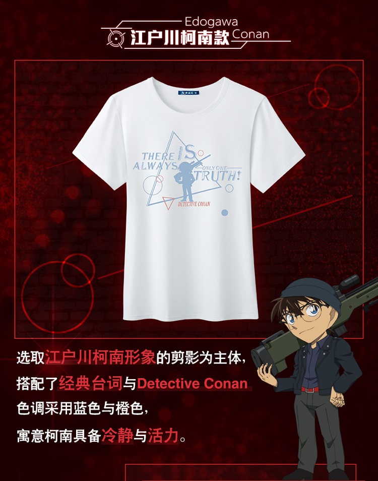 名侦探柯南周边短袖绯色的子弹江户川柯南赤井秀一短t恤衣服二次元动