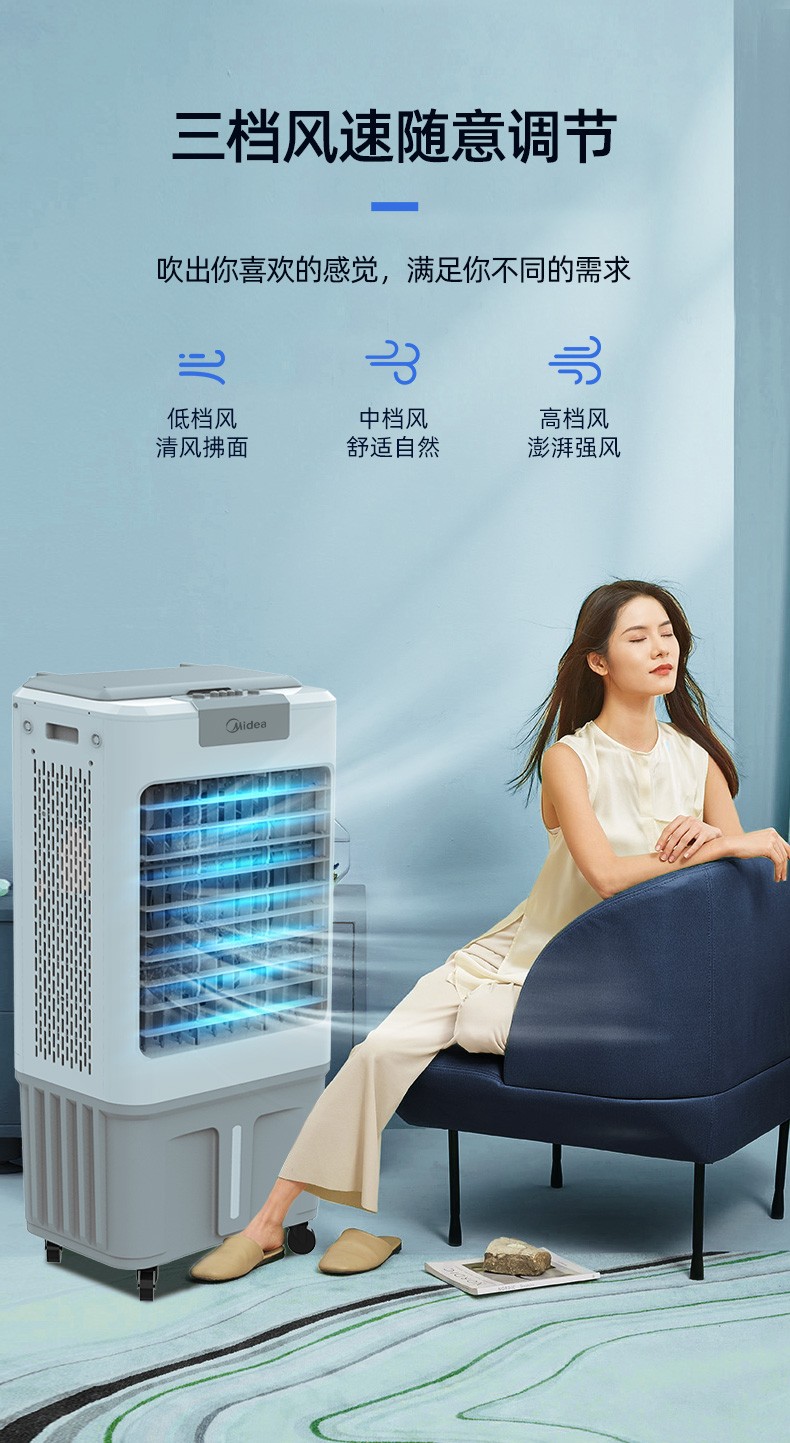 美的 美的(midea)空调扇冷风机工业冷风扇商用车间饭店移动水空调家用
