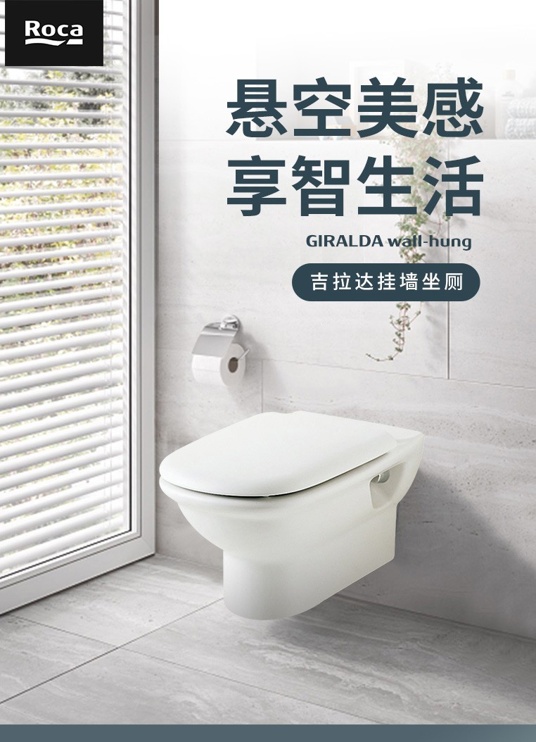 roca乐家卫浴吉拉达壁挂式马桶挂墙马桶套餐入墙式小户型悬挂马桶隐藏