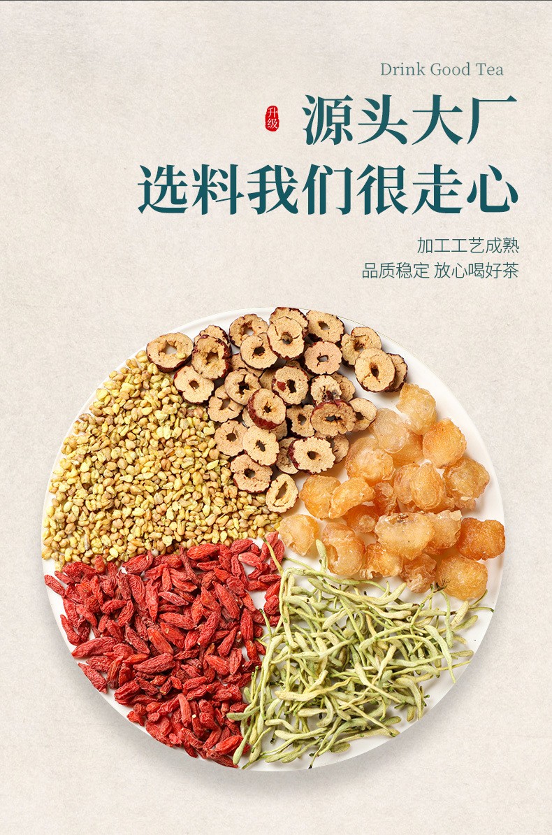 枸杞子茶枣圈瓶装金银花桂圆苦荞茶罐装组合花茶 苦荞茶【图片 价格