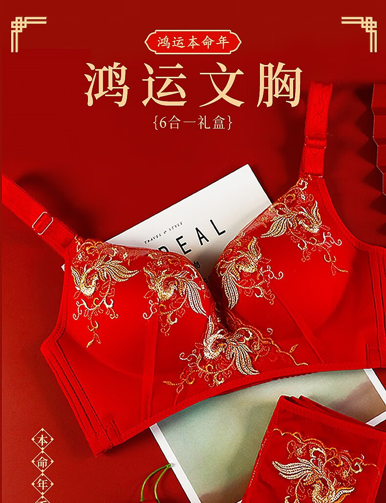北极绒大红文胸套装无钢圈聚拢胸罩新娘结婚喜庆红色本命年内衣40c90c