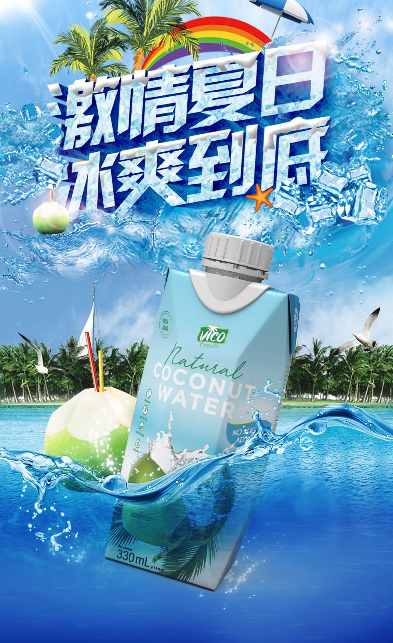 越南进口vico椰子水100纯椰子水nfc青椰汁果饮料饮品0添加330ml6瓶