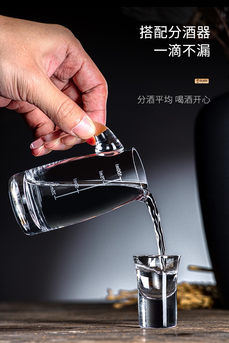 格娜斯分酒器白酒杯套装带刻度量酒器水晶玻璃白酒倒酒壶分酒壶一口杯