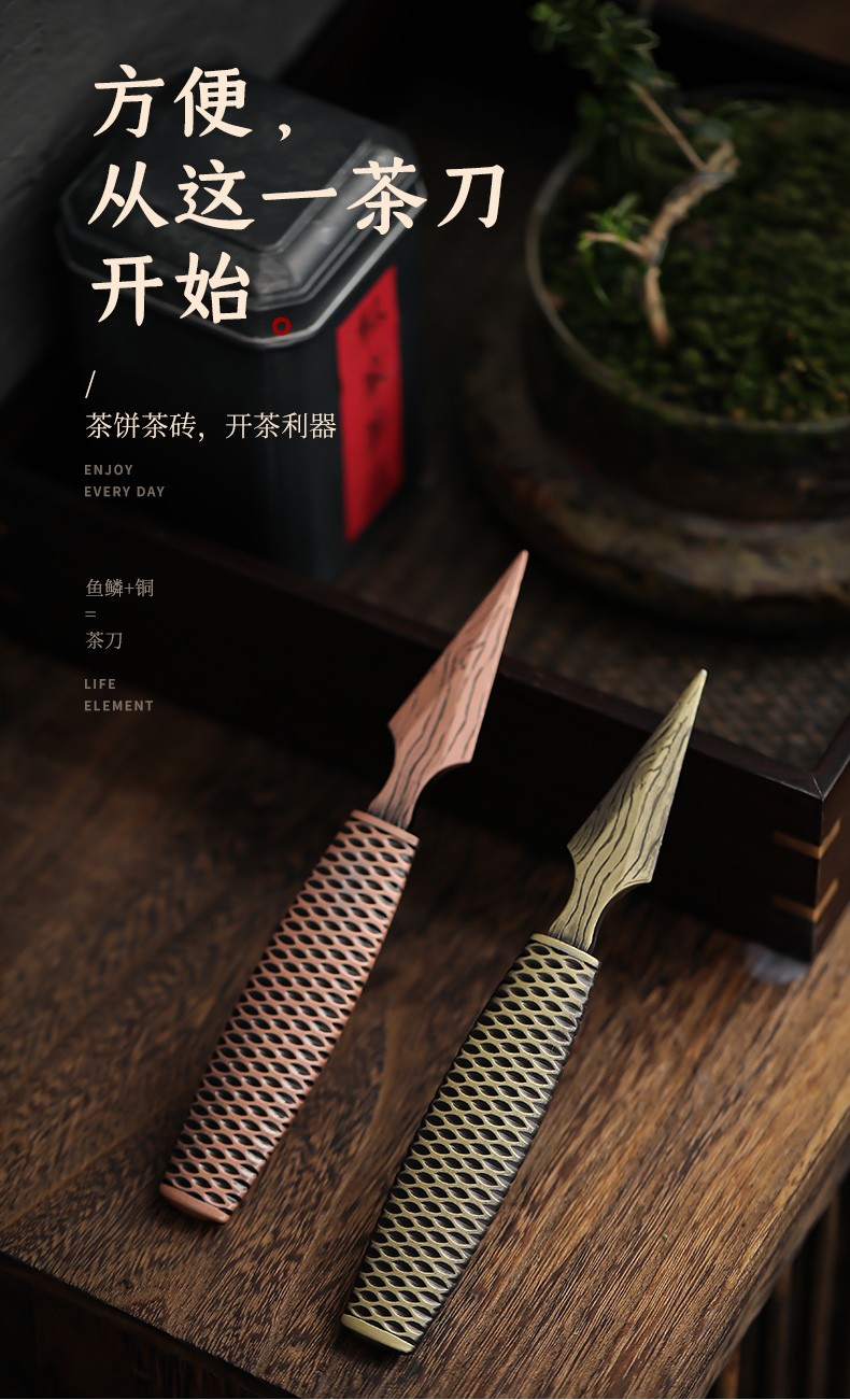 苏灵普洱茶针不锈钢鱼鳞茶刀茶锥茶具配件撬开茶饼专用茶道工具鱼鳞茶