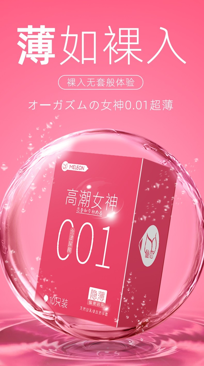 秘恋001超薄避孕套玻尿酸润滑神油超薄安全套避孕套男用byt成人情趣