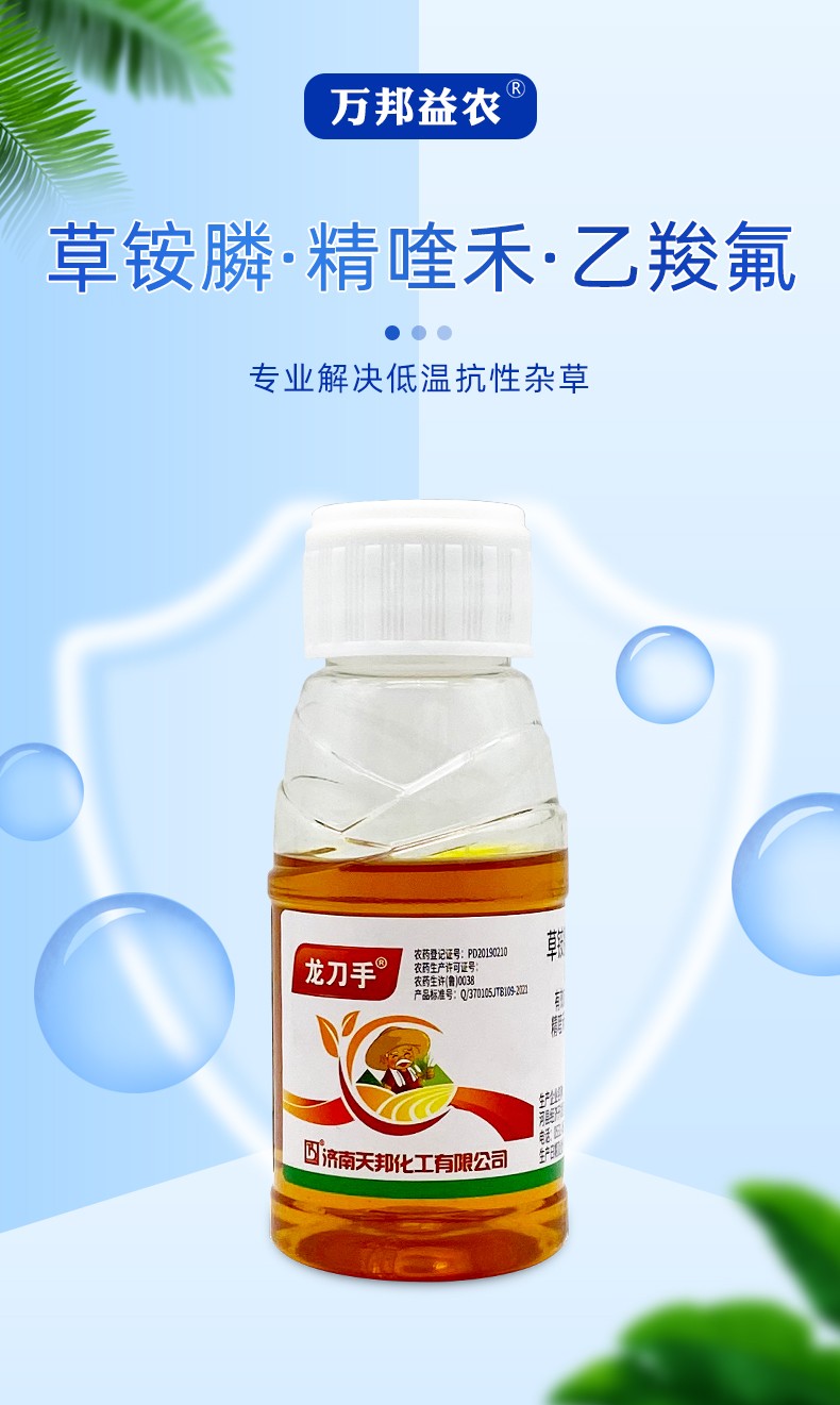 23草胺磷精喹禾灵乙羧氟草醚非耕地杂草除草剂农药华研100g瓶
