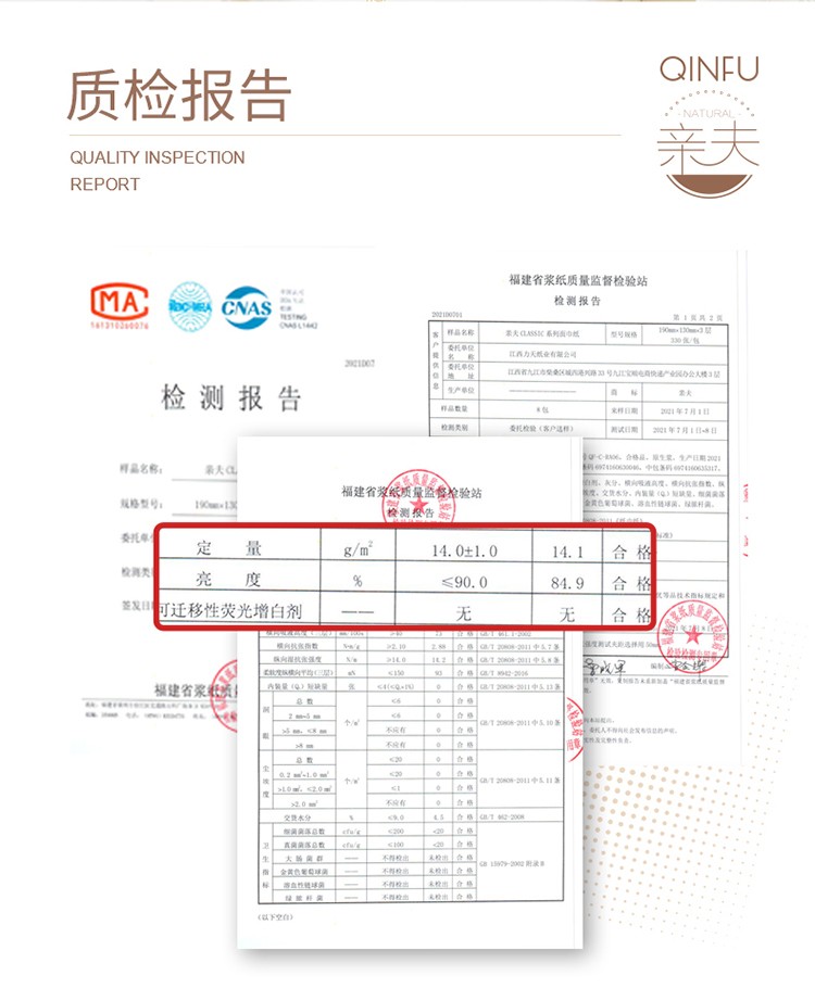 105783-亲夫 抽纸纸巾3层110抽 卫生纸餐巾纸 原生竹浆不漂白 无香型不掉屑擦手纸 亲肤无刺激纸抽面巾纸 8包纸巾-详情图