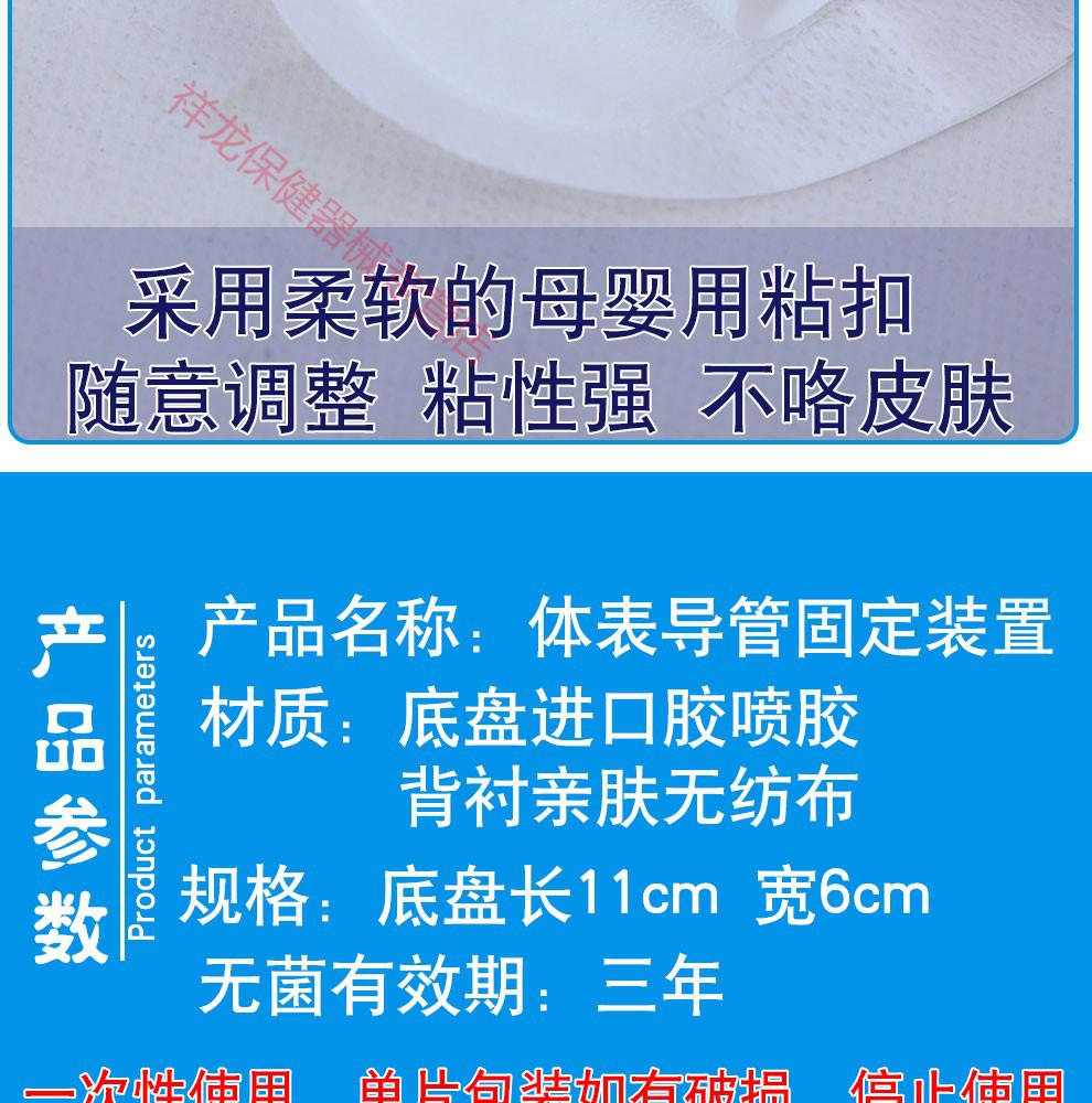 导尿管引流管picc导管固定贴体表导管固定装置 1片装