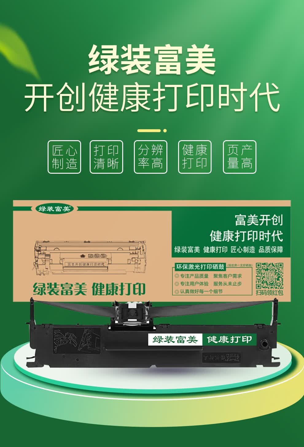 绿装富美 lq630k色带 适用爱普生lq630k/635k/730k/80kf打印机硒鼓