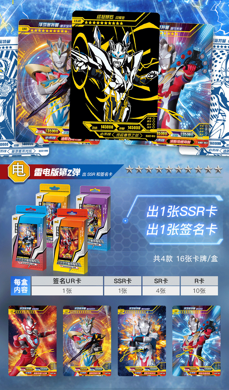 雷电d(泽塔奥特曼德尔塔天爪签名卡