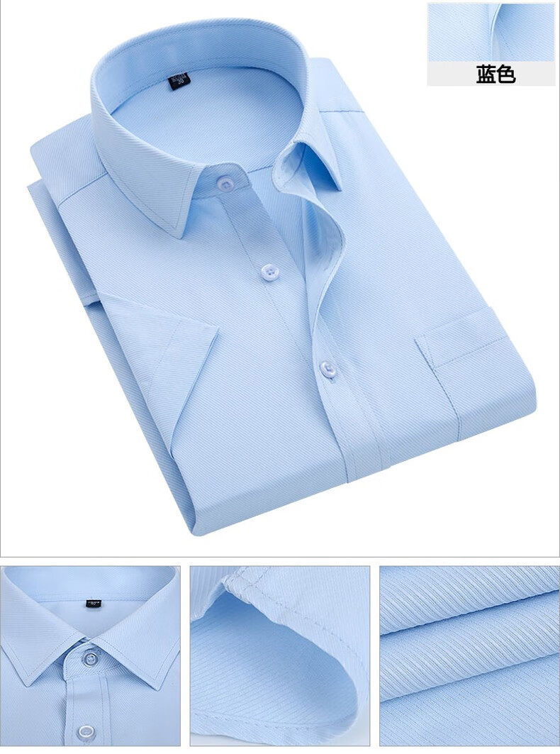 免烫抗皱夏季新款衬衣职业装商务休闲工装中青年男装上衣16蓝色445xl