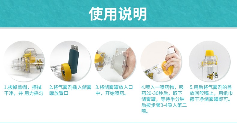 吉跃儿童雾化吸入储雾罐口鼻气雾剂给药器喷雾哮喘筒吸舒气雾罐面罩储