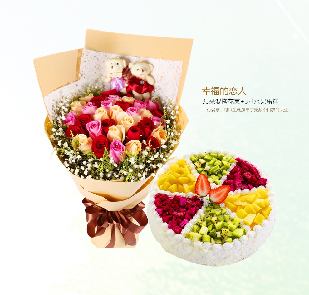 情人节鲜花蛋糕组合生日蛋糕鲜花速递花束同城配送当天到送北京上海