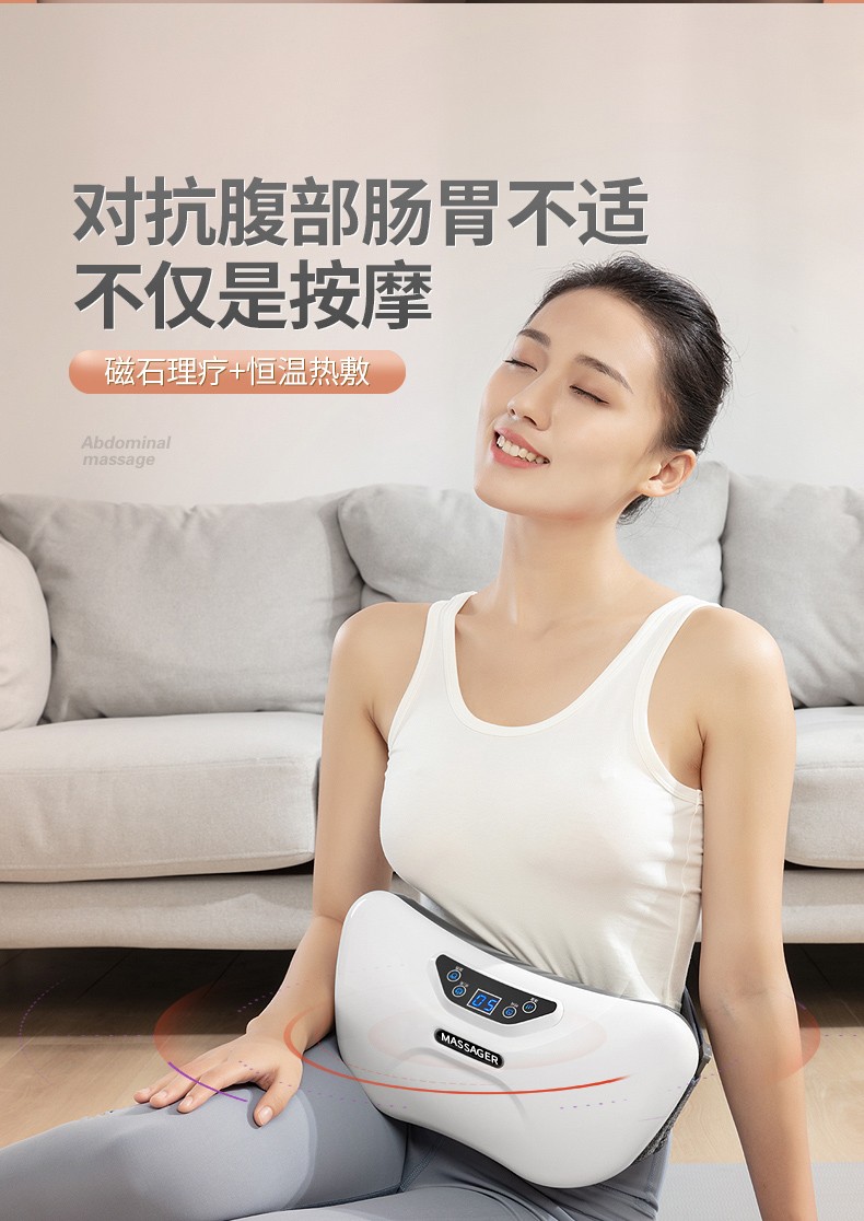 德国康仕坦 腹部按摩器 腰部按摩器 揉腹仪 促进肠蠕动 揉肚子 自动揉