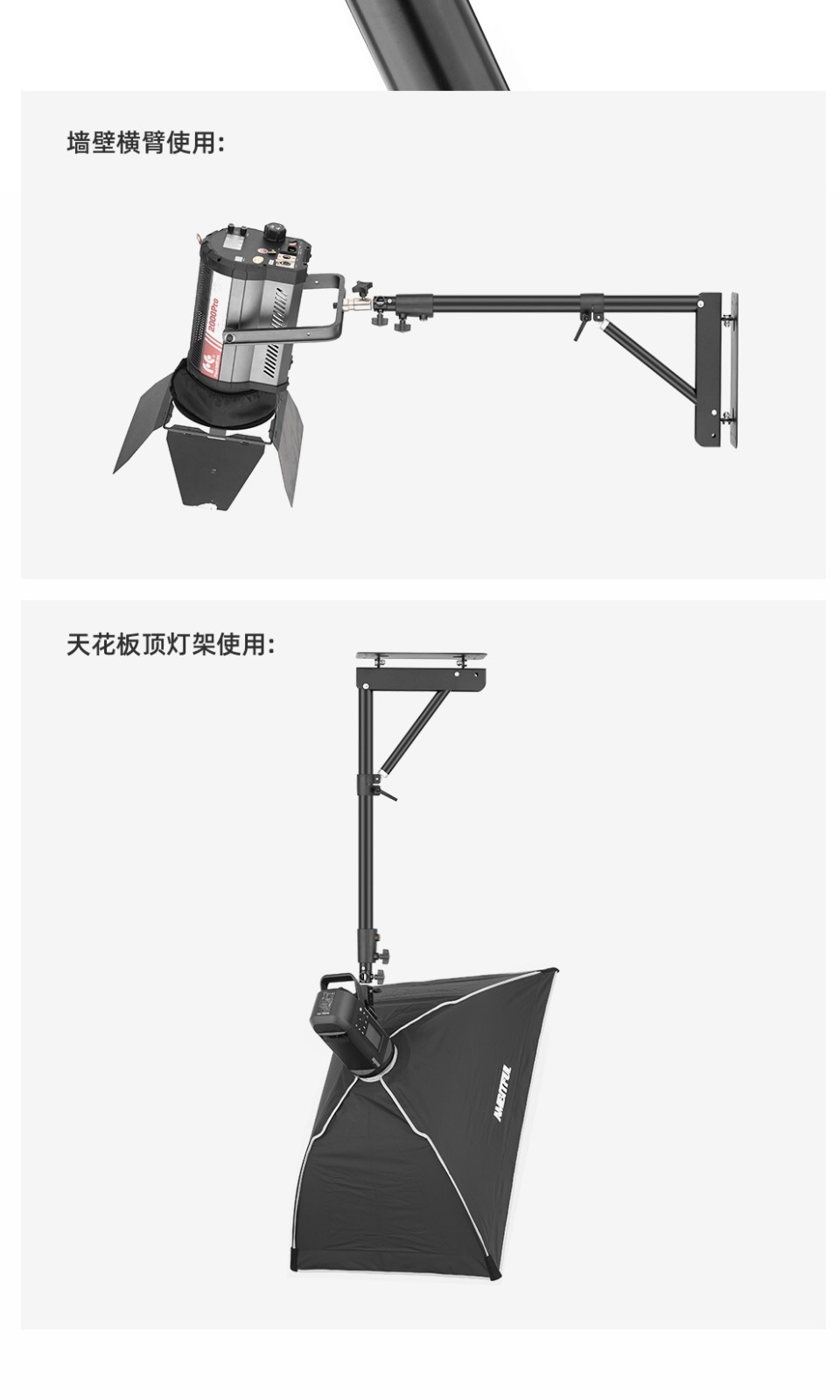 墙面伸缩挂臂灯架影棚多角度调节控制节省空间吊灯横臂墙壁固定灯架