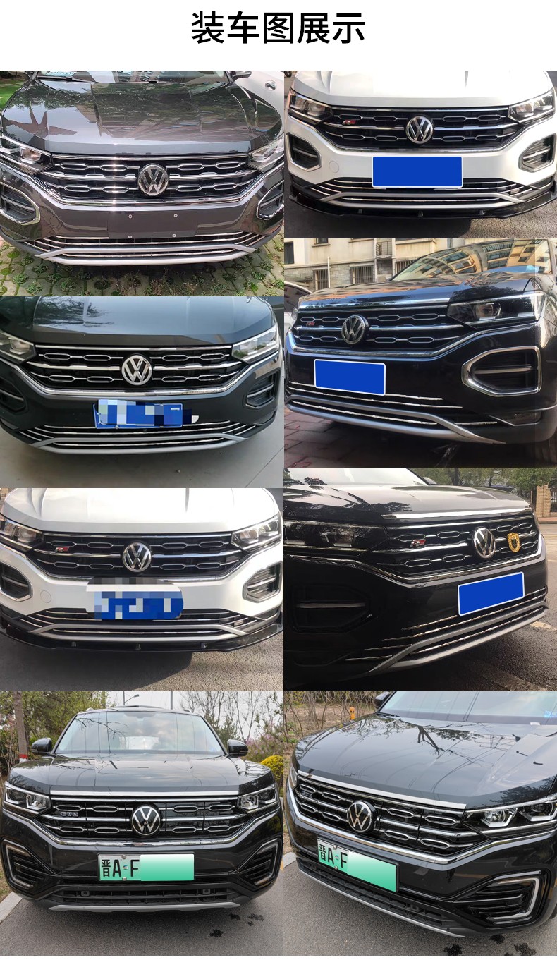 专用于大众探岳gte改装中网亮条2020款车用品大全外观装饰品配件前脸