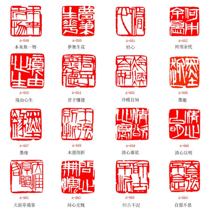 瑶石成品闲章齐白石篆刻风格成品闲章压脚章毛笔国画印章丹东石手工刻