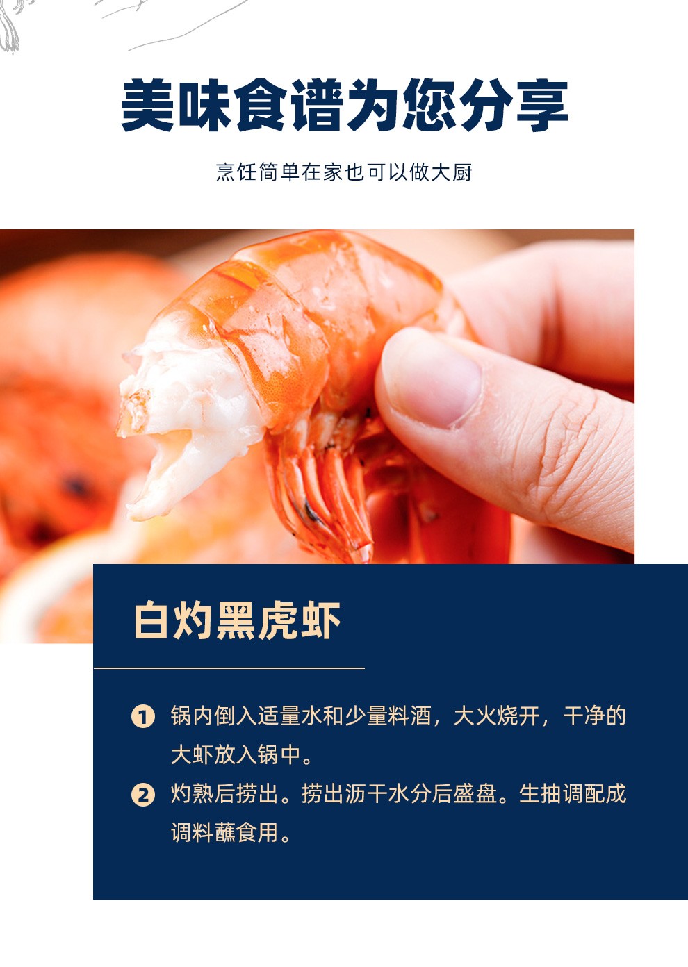 海鲜水产礼盒黑虎虾特大巨型黑虎虾 6只1kg 长25左右【图片 价格 品牌