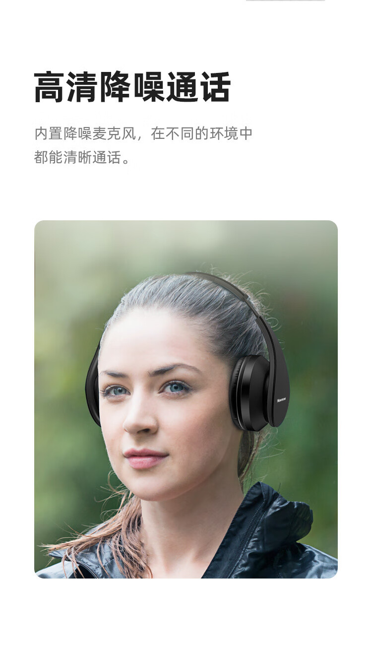 纽曼(newmine)tb203 头戴式蓝牙耳机 网课耳麦立体声无线耳机 游戏