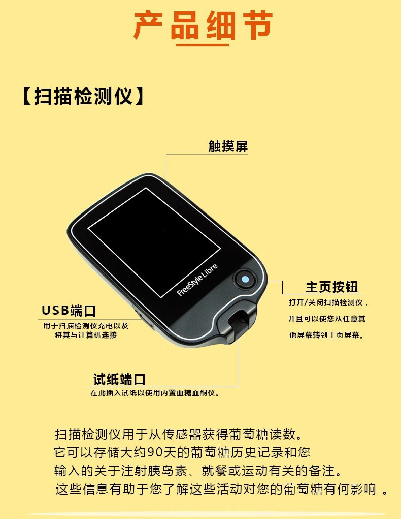 雅培瞬感扫描式葡萄糖监测仪老人家用探头免抽血不扎手指动态测试血糖