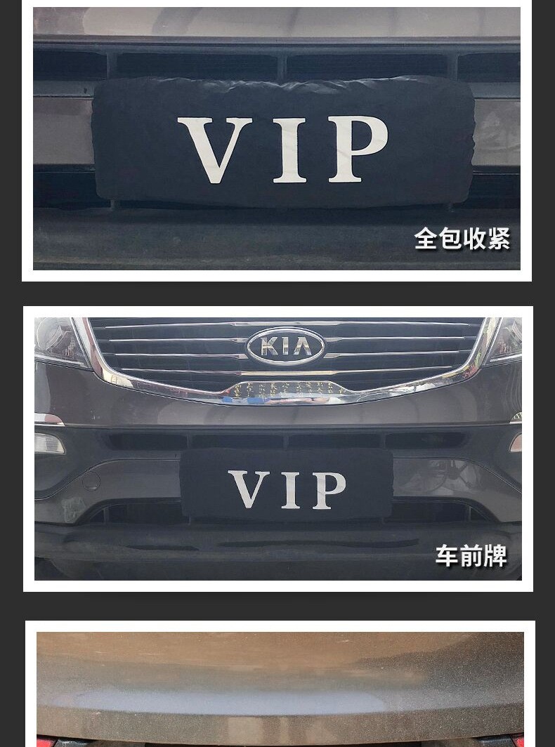 美造汽车牌套防尘罩牌照套车牌号遮挡车号码牌牌照布改装vip神器定制