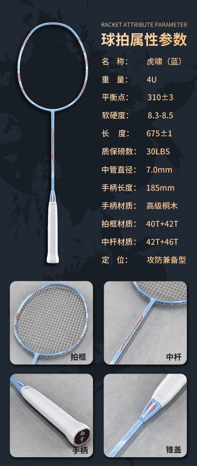 的幸dracaena杨晨大神贺岁拍虎年纪念款虎啸羽毛球拍单拍进攻球拍碳