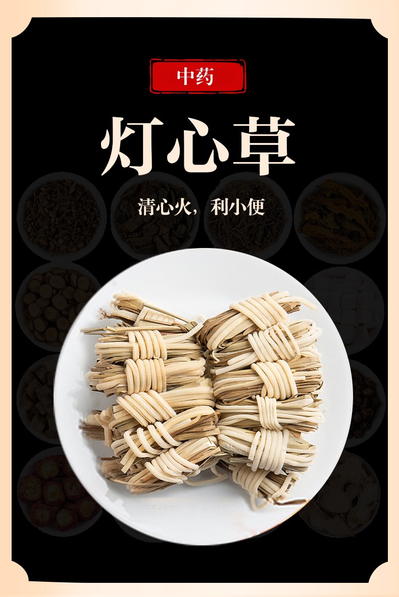 万日红灯心草中药