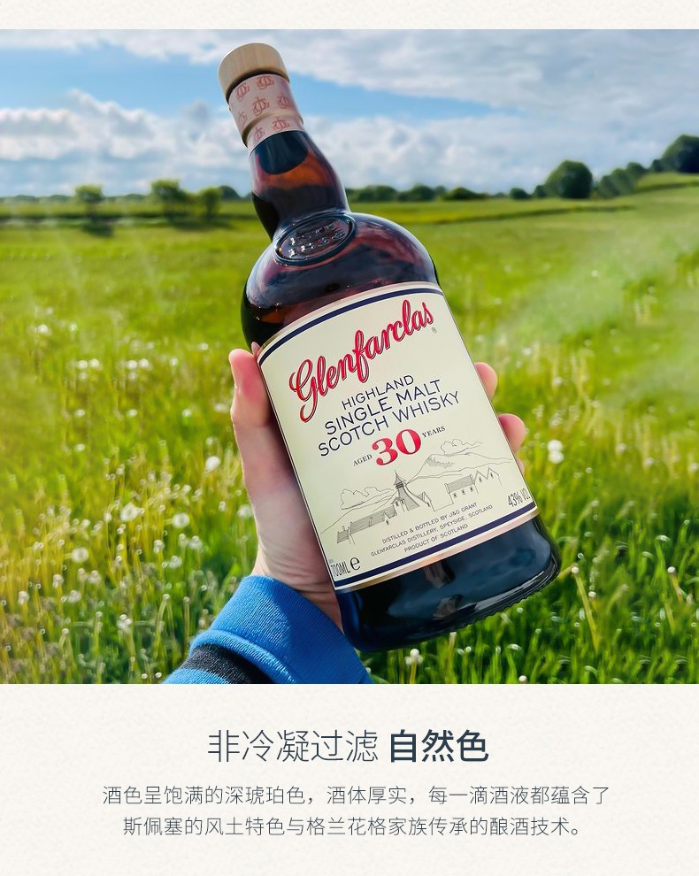 到货御玖轩格兰花格单一麦芽苏格兰威士忌进口洋酒格兰花格105圆筒