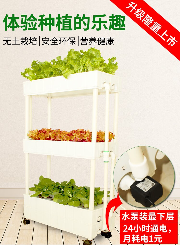 阳台无土栽培蔬菜种植机水培设备家用种菜神器室内家庭水耕种植箱三层