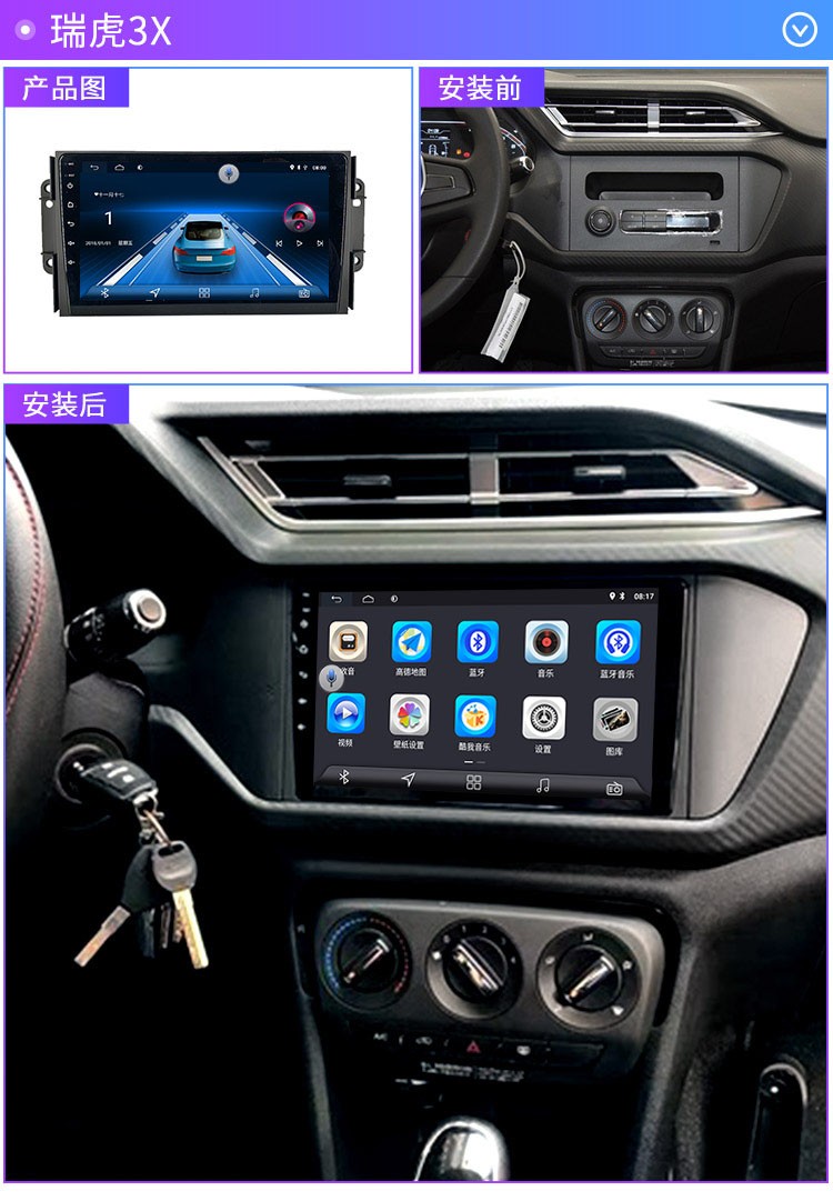超特力适用于奇瑞老瑞虎3改装中控车机安卓大屏智能语音声控车载原车