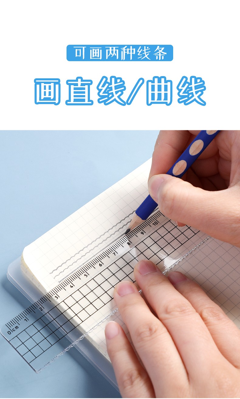 晨光文具套尺绘图四件套中小学生三角板量角器考试直尺套装简约可爱