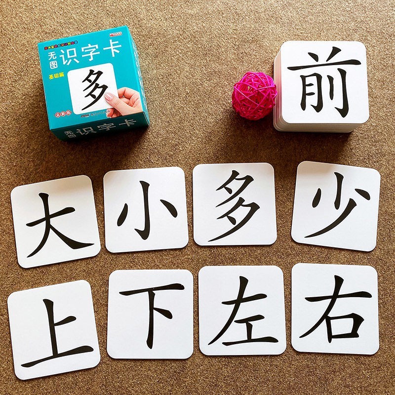 13岁学龄前儿童启蒙早教看图认字早教启蒙儿童点读认字识字卡片基础篇