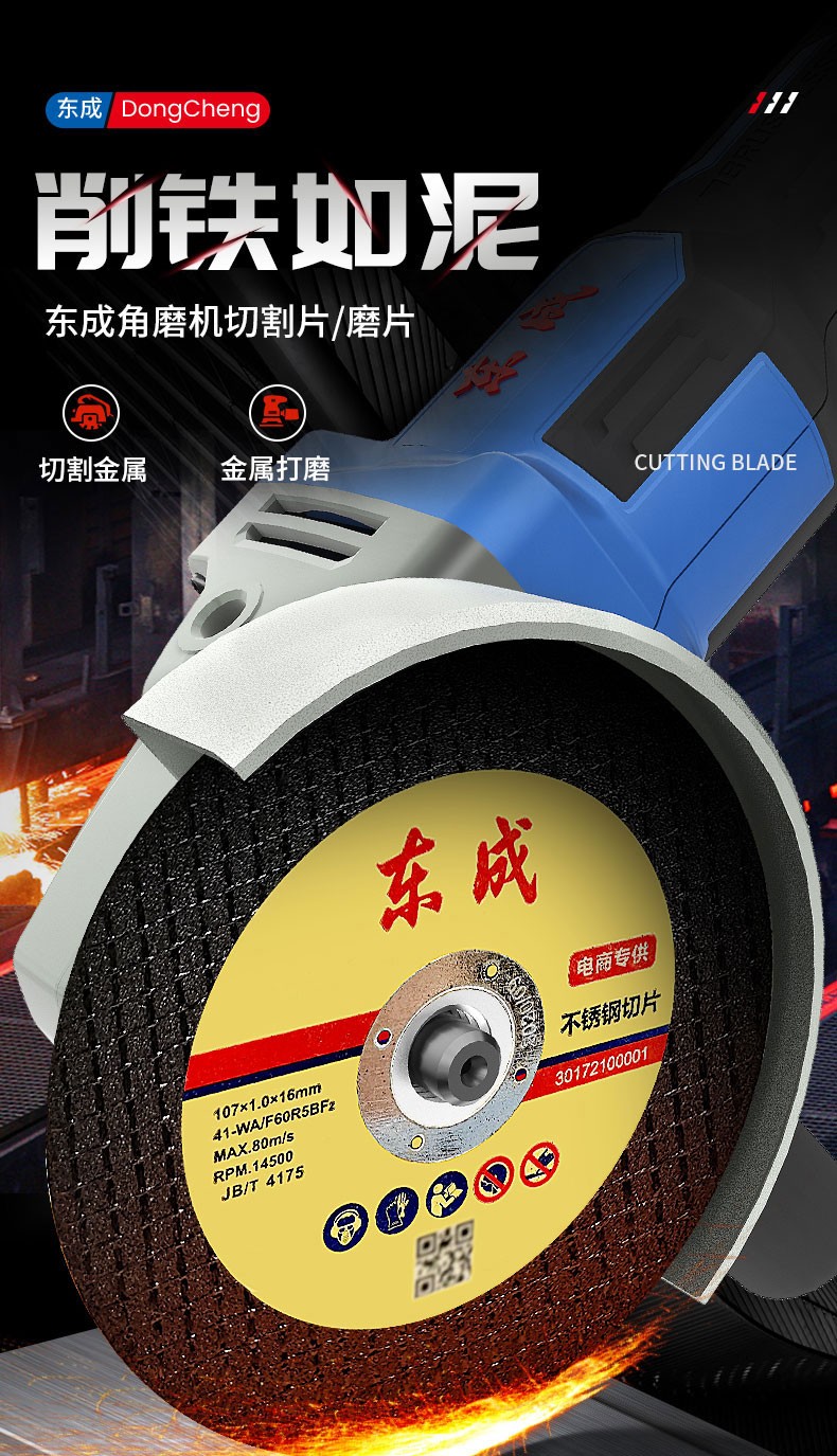 东成角磨机切割片100不锈钢切片金属磨片手砂轮片磨光机沙轮打磨双网