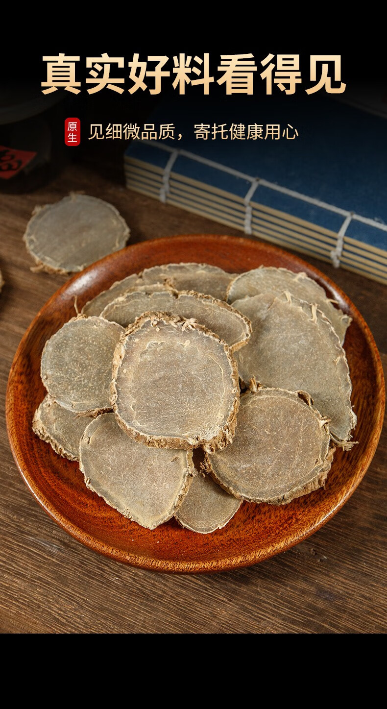 泽信堂 莪术 中药材 文术 黑心姜蓬莪茂 500克 500g【图片 价格 品牌 