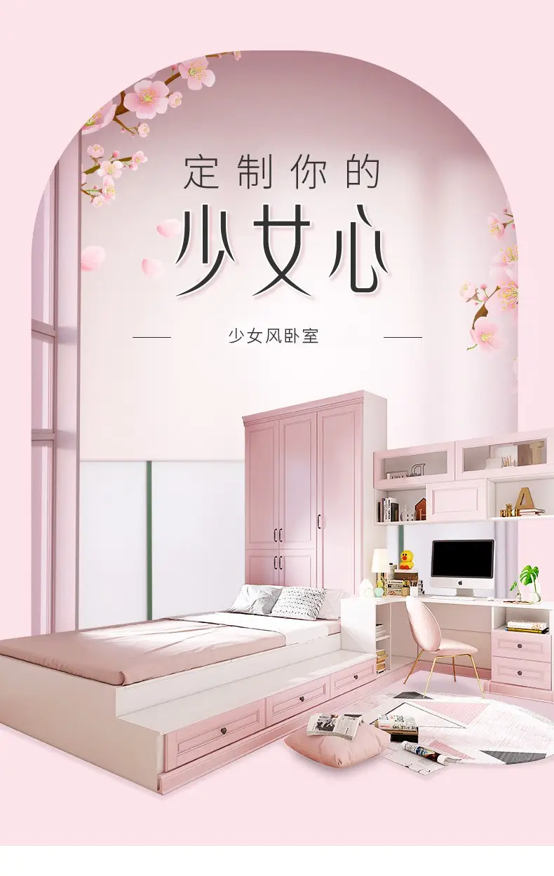 索菲亚定制榻榻米床 少女卧室家具榻榻米单人床转角书桌柜踏踏米衣柜