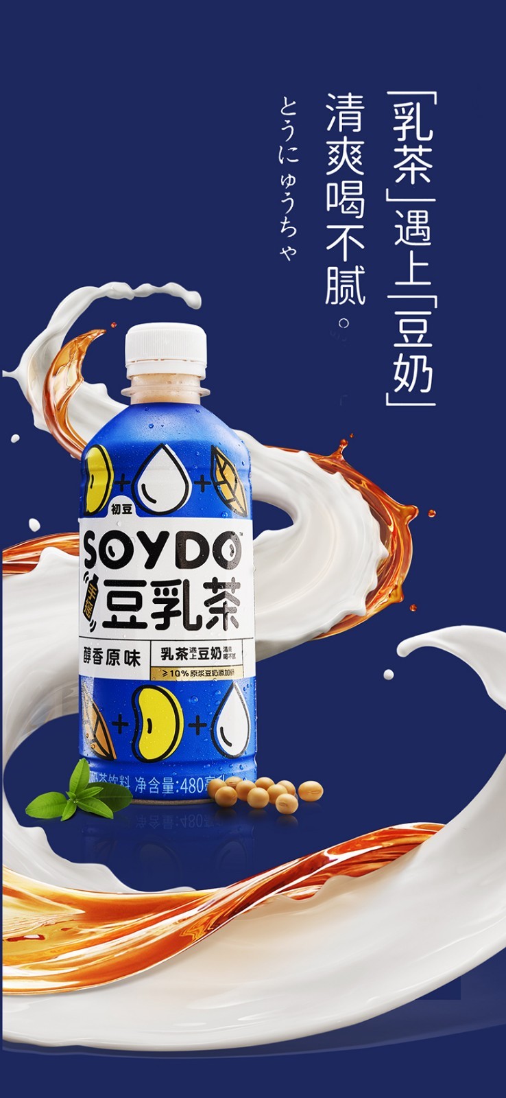 达利园手摇豆乳茶蒸青奶绿元气桃桃醇香原味乳茶饮料营养健康奶茶元气